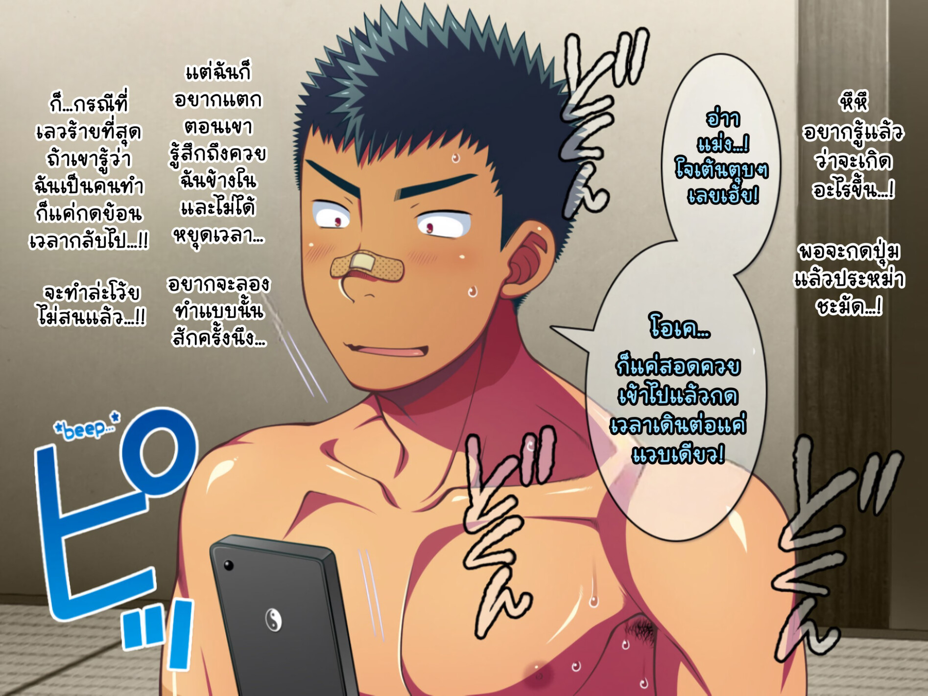 Jikan o Teishi Shite Yakyuu-bu EP 13